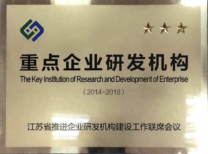 重点企业研发机构